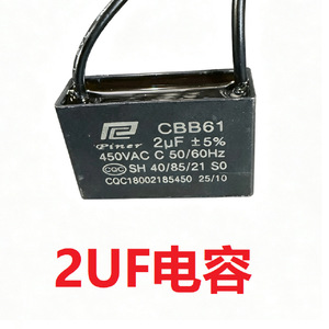 Condensador de arranque para motor de ventilador Cbb61 2Uf 450Vac 50/60Hz para motores de ventilador universales - Product Image 1