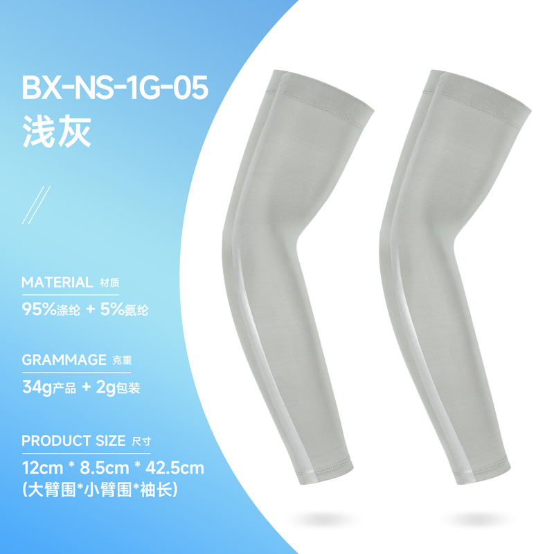 BX-NS-1G-05 Light Gray