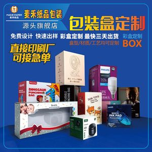 Cajas de embalaje personalizadas de Maihe Paper Products para juguetes, productos electrónicos y productos especiales con asas en forma de avión - Product Image 5
