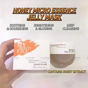 Mascarilla Facial Nocturna Transfronteriza Sin Enjuague, Hidratante y Reparadora, con Polvo de Cristal y Efecto Gelatina Suave - Product Image 4