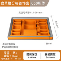 Boîte à bijoux moderne de luxe orange avec tiroirs coulissants, étagères à grille, quincaillerie (alliage d'aluminium + cuir + ABS)