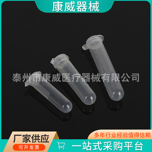 Tubos de Centrífuga Conway de 0.2ml con Fondo Redondo y Tapa de Plástico para Uso en Laboratorio - Product Image 5
