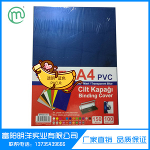 Offispoly Couvertures de reliure en PVC format A4, paquet de 100 feuilles, papeterie de bureau en plastique rigide - Product Image 5