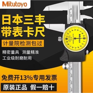 เวอร์เนียร์คาลิปเปอร์ Mitutoyo 0-150 0-200 0-300 มม. ความแม่นยำสูง ผลิตในญี่ปุ่น ผลิตจากเหล็ก สำหรับงานอุตสาหกรรม - Product Image 2