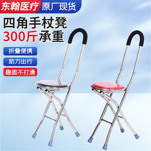 Bâton de marche à quatre pieds en acier inoxydable multifonctionnel pour personnes âgées, idéal pour les voyages, la randonnée et comme chaise de repos - Product Image 3