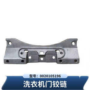 Bisagra de puerta para lavadora Haier 0020105196, pieza de repuesto original para modelos totalmente automáticos - Product Image 5