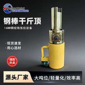 Tosion Metal Hydraulic Jack For Steel Rod Tensioning Electric Pump System <b>Construction</b> <b>Lifters</b> - Product Image 4