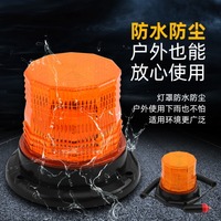 Convient aux feux d'avertissement LED pour voitures, aux feux de signalisation de toit, aux véhicules de chantier à fixation magnétique, aux chariots élévateurs, aux feux clignotants d'avertissement.