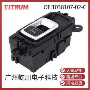 สวิตช์ควบคุมล็อคประตูยิทรัม 1038107-02-C สำหรับเทสลารุ่น X 15-20 อะไหล่รถยนต์ - Product Image 5