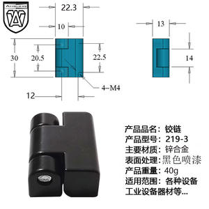 Bisagras Industriales AW/Anwang, Componentes Mecánicos Generales de Uso Industrial 219-1/219-2/219-3/233-1/233-2/226-2/226-3 - Product Image 1