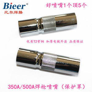 Beer 350A Co2 Gas Shielded Welding Torch Nozzle 2.0mm Copper 73mm Length Straight Type - Product Image 2