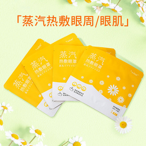 Factory direct manufacturing of custom steam eye masks, <b>sleep</b> masks, <b>light</b>-blocking steam eye masks, and student eye patches. - Product Image 2
