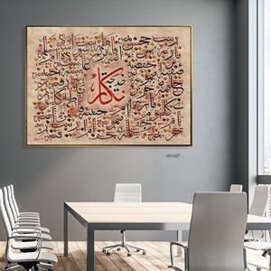 Peinture <span class=keywords><strong>à</strong></span> l'huile islamique faite <span class=keywords><strong>à</strong></span> la main, décoration murale pour le salon, peinture islamique, art mural du <span class=keywords><strong>Coran</strong></span> - Product Image 2