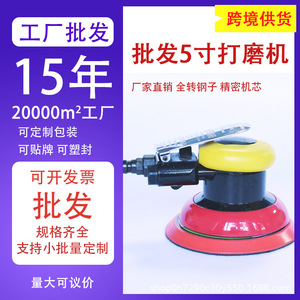เครื่องเจียรลม 5 นิ้ว แบบมุมฉาก พร้อมล้อขนาด 6.35 มม. สำหรับขัด ขัดเงา และเคลือบแว็กซ์ - Product Image 5