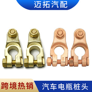 Pure Copper Battery <b>Terminals</b> Screw Type MT2470902 For Car Battery Connectors - Product Image 5