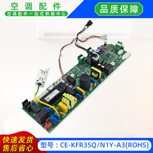Air Conditioner Main Control Board CE-KFR35QN1Y-A3ROHS 17122500004471 Indoor Unit <b>Computer</b> Board - Product Image 3