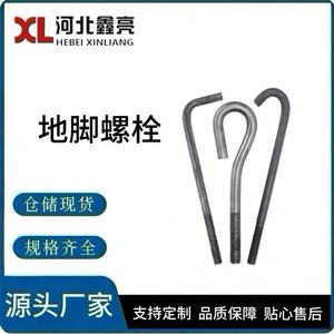 Fabricante de Anclajes de Hormigón Xinliang: Pernos de Pie Inserados de 7 y 9 Caracteres y Placas Soldadas - Product Image 5