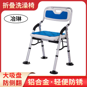 Yelin – chaise de douche pliable en alliage d'aluminium, tabouret de bain antidérapant pour personnes âgées et femmes enceintes - Product Image 3