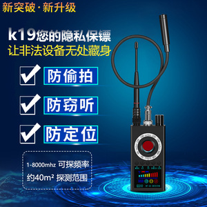 K19 <b>Wireless</b> Signal Detector 1-8000MHz Anti-Spy <b>Camera</b> Finder <b>Indoor</b> Outdoor Use - Product Image 3