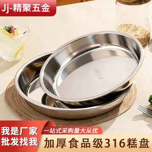 Assiette ronde en acier inoxydable de marque Baichang, finition miroir épaissie 304, pour usage domestique et commercial - Product Image 5