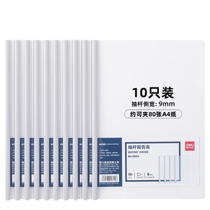 Deli 5854 Transparent <b>A4</b> File <b>Folder</b> Plastic Pull Rod Clip White Drawer Storage <b>Document</b> Organizer - Product Image 2
