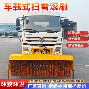 Vehicle-Mounted Snow Rolling Brush Road Snow Winter Road <b>Large</b> Snow - Product Image 3