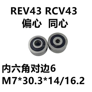 LV202-41ZZ LV203ZZ LV204-57ZZ LV204-58ZZ Cylindrique Roulement de roue de guidage à une rangée Rouleau épaissi avec SG pour LV LFR LR - Product Image 5