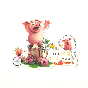 עבודה חיים חזיר מדבקה הולוגרפית הומור עיצוב נשלף עמיד למים למבוגרים צעירים B2b - Product Image 1