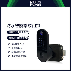 ยูเฟิง ไมชิสมาร์ทดอร์ล็อค ปลดล็อคด้วยรหัสผ่าน ความหนาประตู 30-70 มม. กันน้ำกลางแจ้ง สแตนเลสสตีล ล็อคหัวกระทิง - Product Image 2