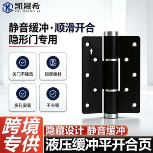 Charnière hydraulique Kaishengxi en alliage d'aluminium de 2,5 mm avec amortisseur et positionneur pour portes en bois - Product Image 5