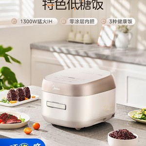 Cuisinière à riz Midea 4L, chauffage IH, acier inoxydable 316L, sans revêtement, usage domestique - Product Image 3