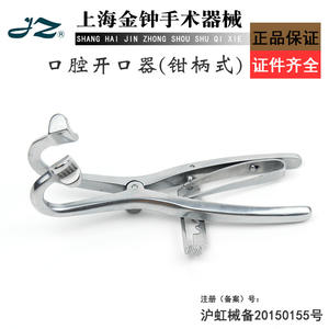 Shanghai Jinzhong ที่เปิดปากทันตกรรม J50320สแตนเลสด้ามจับรูปตัวทีเครื่องมือดูแลช่องปากด้วยตนเองได้รับการรับรอง CE - Product Image 5