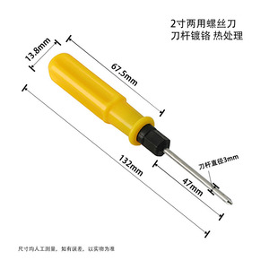 Tuốc nơ vít hai mục đích, Đầu phẳng và tuốc nơ vít Phillips - Product Image 5