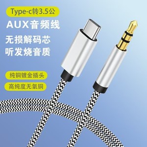 Bán Buôn <span class=keywords><strong>USB</strong></span> <span class=keywords><strong>C</strong></span> Để 3.5Mm Âm Thanh Headphone Charger Adapter Nhanh Chóng Sạ<span class=keywords><strong>c</strong></span> Loại <span class=keywords><strong>C</strong></span> Để AUX <span class=keywords><strong>C</strong></span>áp Cho Điện Thoại Di Động Điện Thoại Thương Hiệu Mới Điều Kiện - Product Image 2