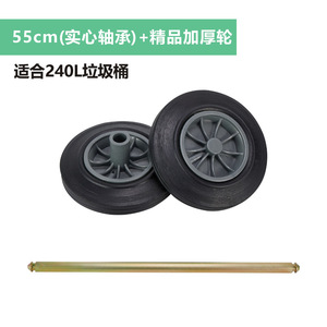 Outdoor Trash Can <b>Wheel</b> Kit Rubber PU Solid <b>Wheels</b> 120L 240L Caster Accessories Black Firm Tread No Brake - Product Image 3