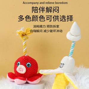 ของเล่นสุนัขตุ๊กตาผ้ากำมะหยี่รูปปลาหมึกกล้วยเชือกผูกปมมีเสียงส่งเสียงเอี๊ยดอ๊าดของเล่นสัตว์เลี้ยงแบบโต้ตอบใช้ในร่ม - Product Image 4