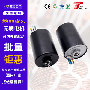 มอเตอร์ไร้แปรงถ่าน 12V 555 พร้อมไดรเวอร์ในตัว หมุนได้ทันทีเมื่อเปิดใช้งาน มอเตอร์ไร้แปรงถ่าน DC ขนาด 36 มม. พร้อมลูกปืนคู่ - Product Image 5
