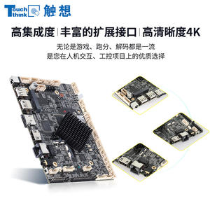 Placa base industrial Touchthink RK3288 Mini Itx con arquitectura Arm, Ddr3, Sata y tarjeta de red integrada para máquinas publicitarias - Product Image 4