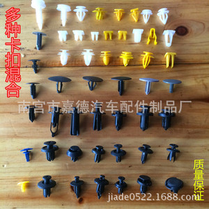 Clips de fixation de toit de voiture, clips de panneau de porte, vis d'expansion en plastique universelles hybrides pour remplacement et réparation - Product Image 1