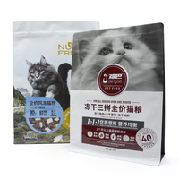 Emballage personnalisé en pochette, sac pour aliments pour animaux de compagnie de haute qualité à fond plat avec fermeture éclair réutilisable pour l'emballage d'aliments secs pour chiens et chats