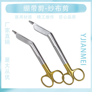 Stainless steel scissors for removing gauze, trimming <b>threads</b>, changing dressings, cutting bandages, cutting tape, cutting - Product Image 4