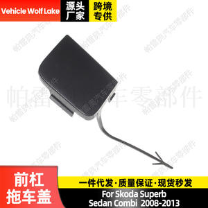 Cubierta de remolque delantera Vehicle Wolf Lake 3T0807241 para Skoda Superb 2008-2013, embellecedor de gancho de remolque ABS - Product Image 2