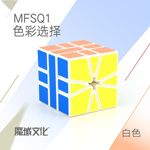 <b>Magic</b> Domain Culture Mfsq1 Sq1 <b>Magic</b> <b>Cube</b> Solid Color Racing Odd Shaped Educational Toy For Kids Ages 8 13 - Product Image 4