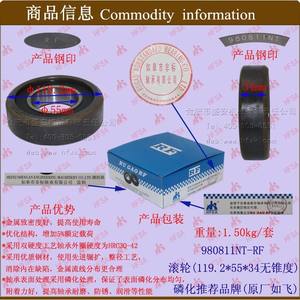 Wholesale Forklift Parts 980811NT RF Non-Tapered Mast <b>Bearings</b> and <b>Rollers</b> (119.2*55*34) - Product Image 1