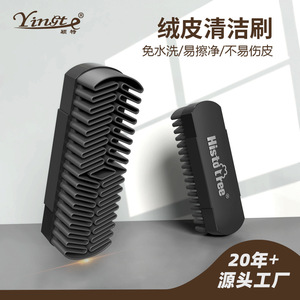 Cepillo para zapatos de gamuza Histotree con cerdas de goma negras para limpiar y peinar zapatos de gamuza - Product Image 5