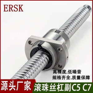 Ersk Ball Screw C5 C7 High Precision Low Noise For <b>Punch</b> <b>Machine</b> Tools - Product Image 4