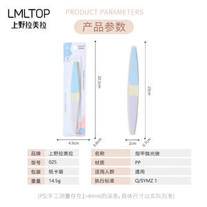 ตะไบเล็บ LMLTOP 180 กริต วัสดุ PP อุปกรณ์ทำเล็บมืออาชีพ 025 - Product Image 4