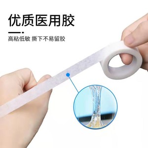 Bande adhésive médicale non tissée Haishen Hainuo : respirante, hypoallergénique, haute adhérence, facile à déchirer, bande en papier - Product Image 1