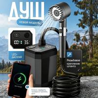 Pompe de douche de camping portable rechargeable avec batterie 6000 mAh, écran LED, étanche pour la randonnée et les voyages en extérieur