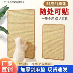 Alfombra de sisal para gatos, rascador para gatos, tabla rascadora para gatos que no suelta fibra, adhesivo de pared, juguete para gatos, protector de sofá, juguete para mascotas - Product Image 5